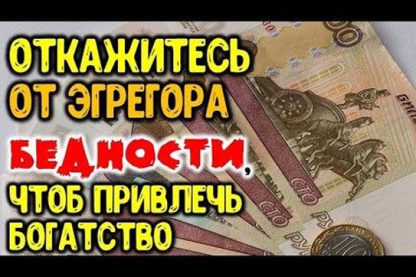 Как пополнить кракен